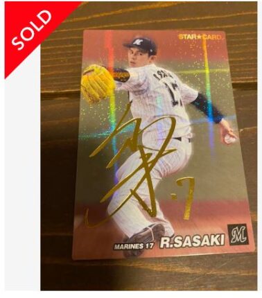 野球マニア必見！価値のある最高級カード！ いやらしい