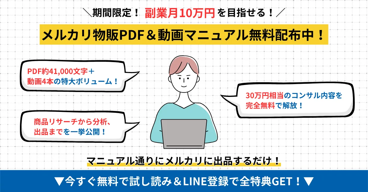 初心者必見！】せどり用ダンボールの無料＆有料調達方法完全ガイド 