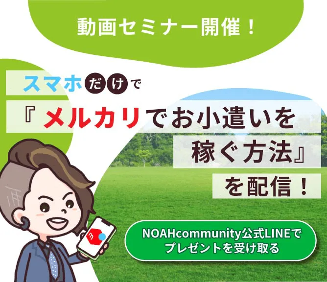 コピペOK】メルカリで発送遅れる時の例文は？謝罪文10選 - ノア