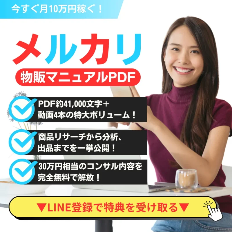 PCサイドバー用バナー女性