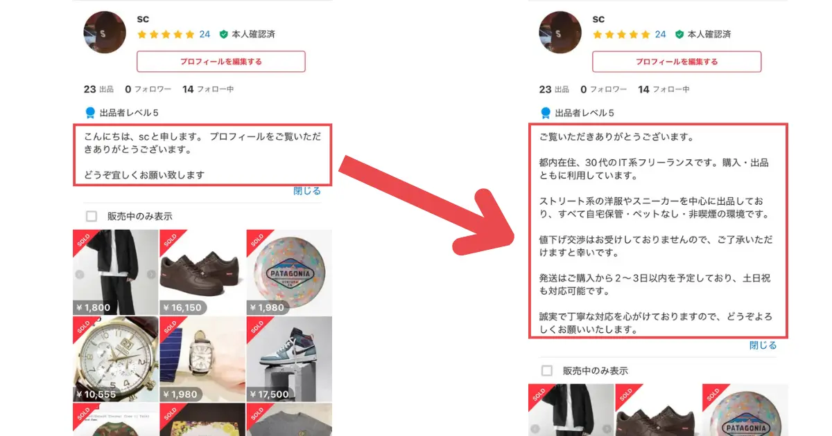 コピペOK】メルカリプロフィール初心者向け例文12選！出品者・購入者 