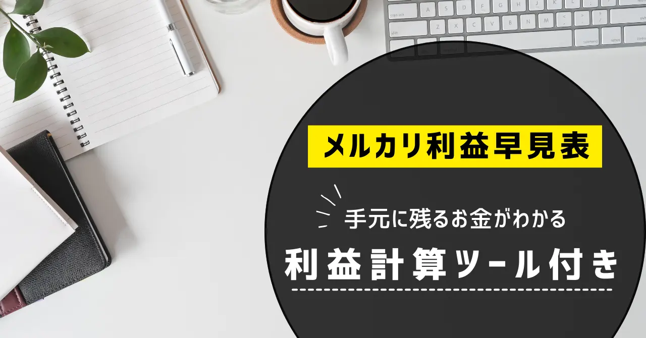 メルカリでブロックされたら相手の商品見れない？ブロックすべき相手も合わせて解説！ - ノアコミュニティ